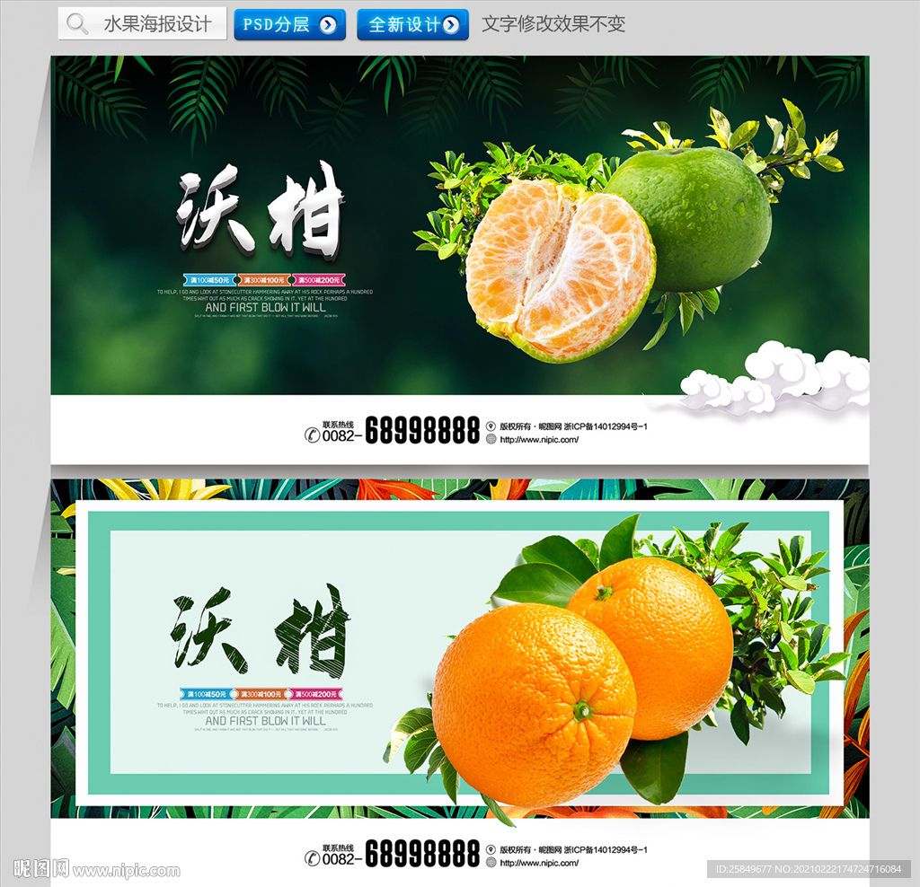 沃柑