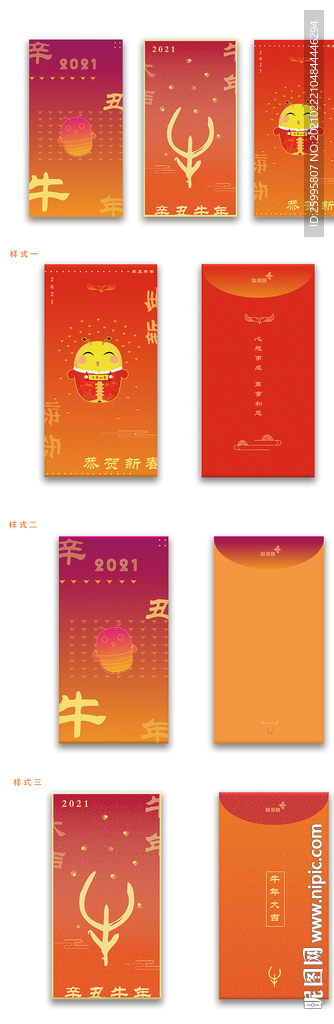 新年红包