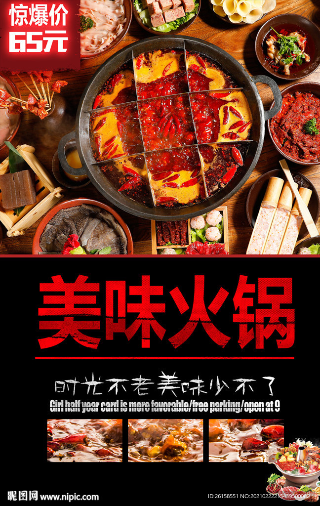 火锅