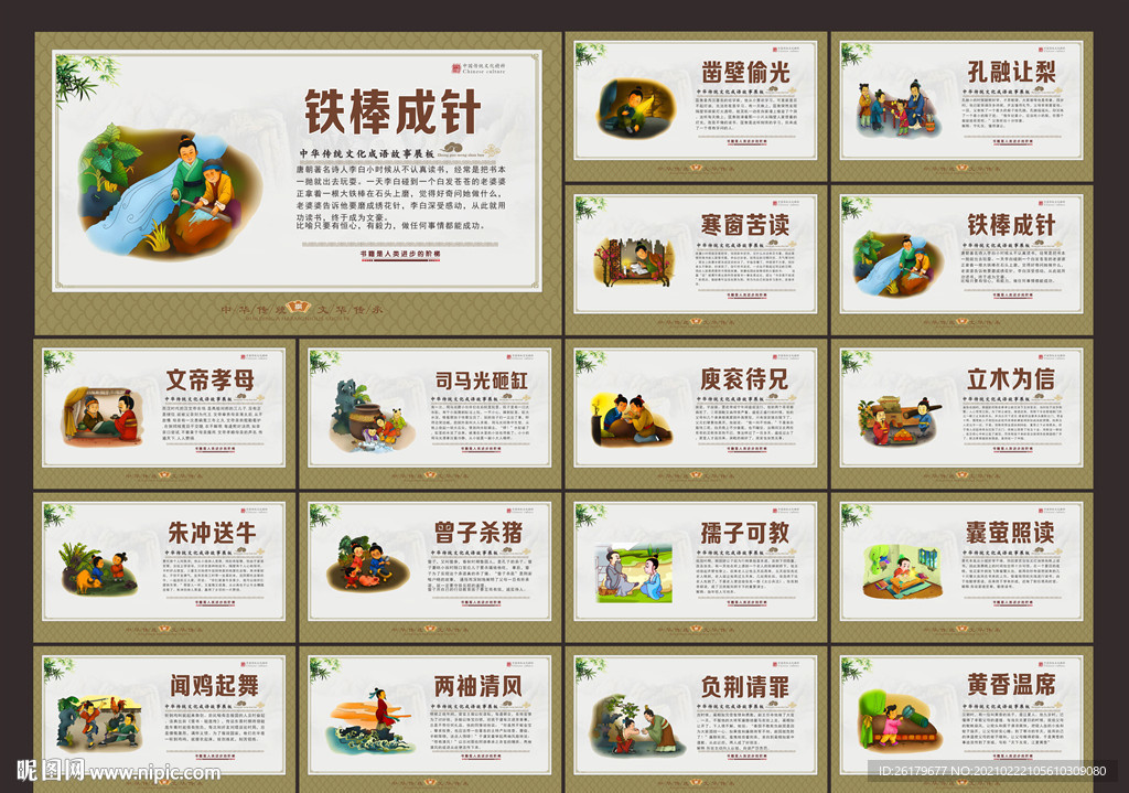 传统文化