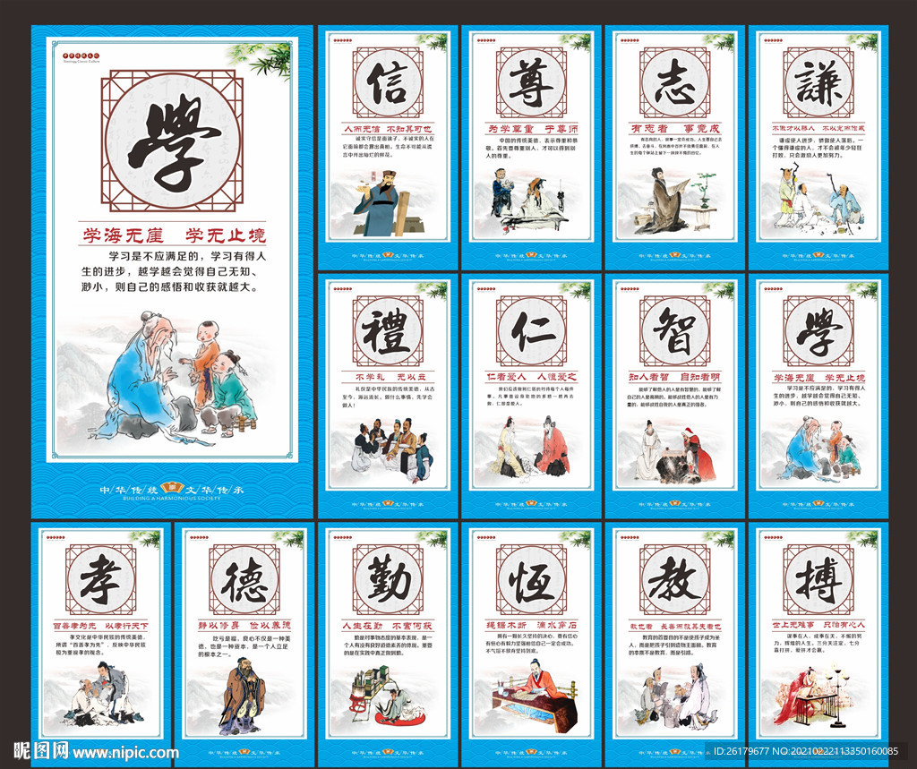 校园文化