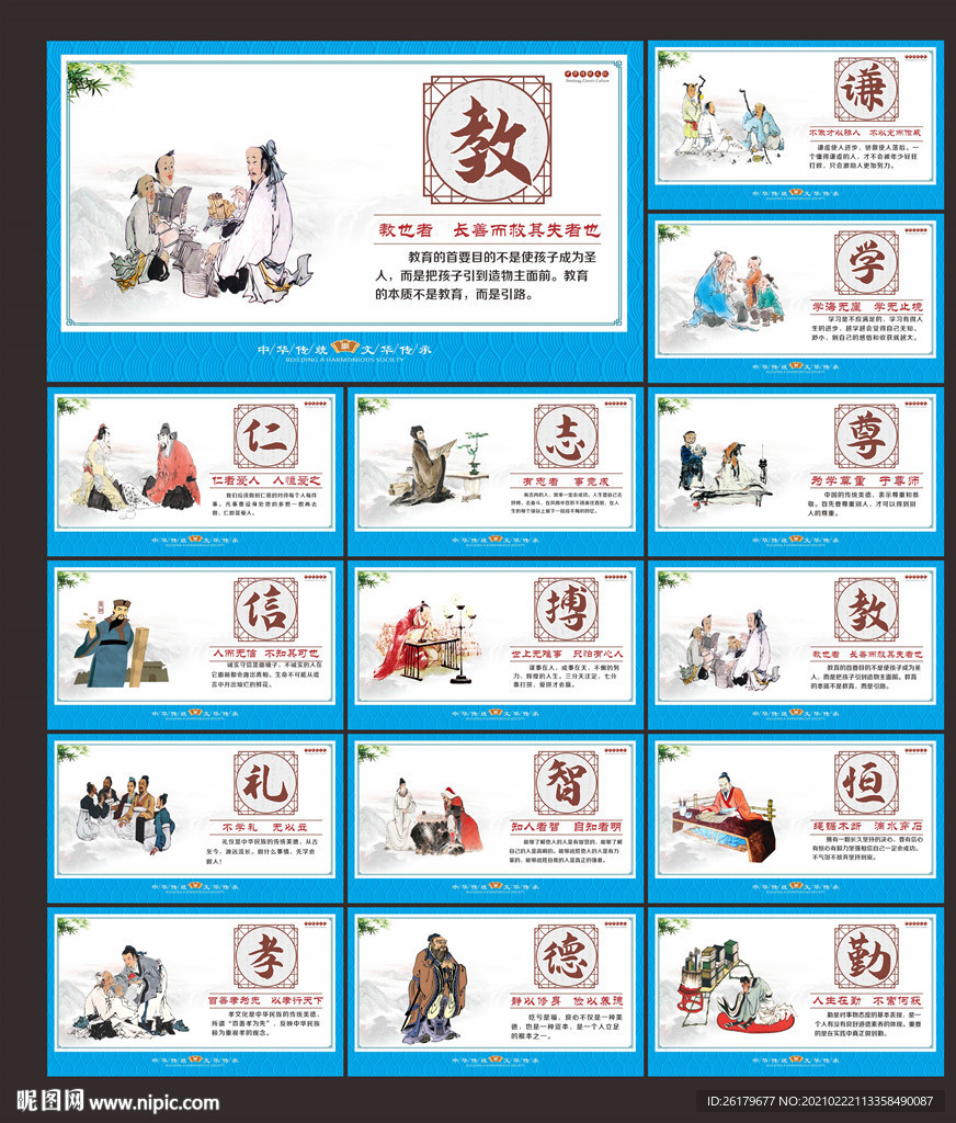传统文化
