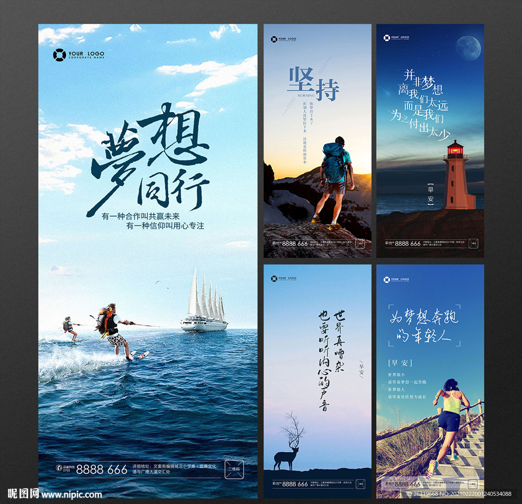 早安