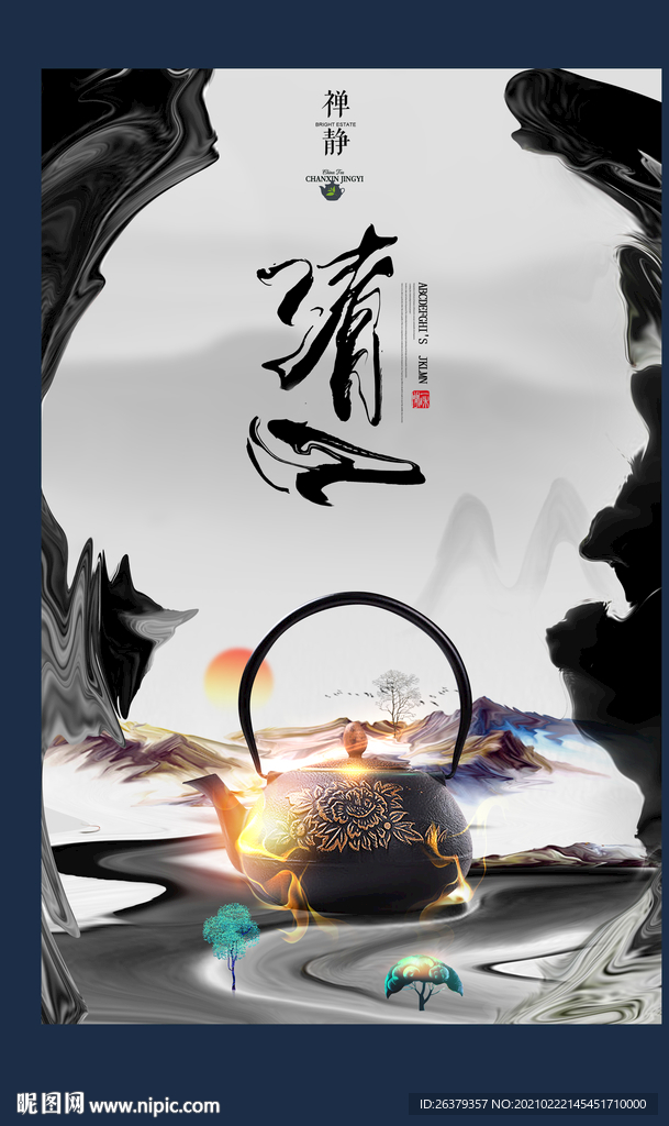茶