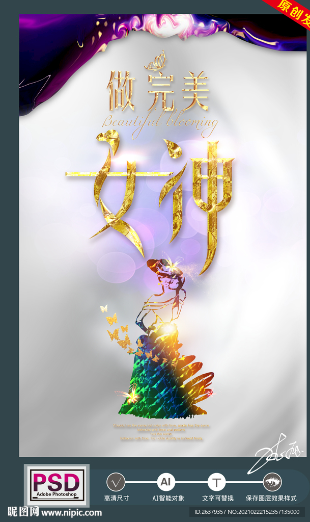 蜕变