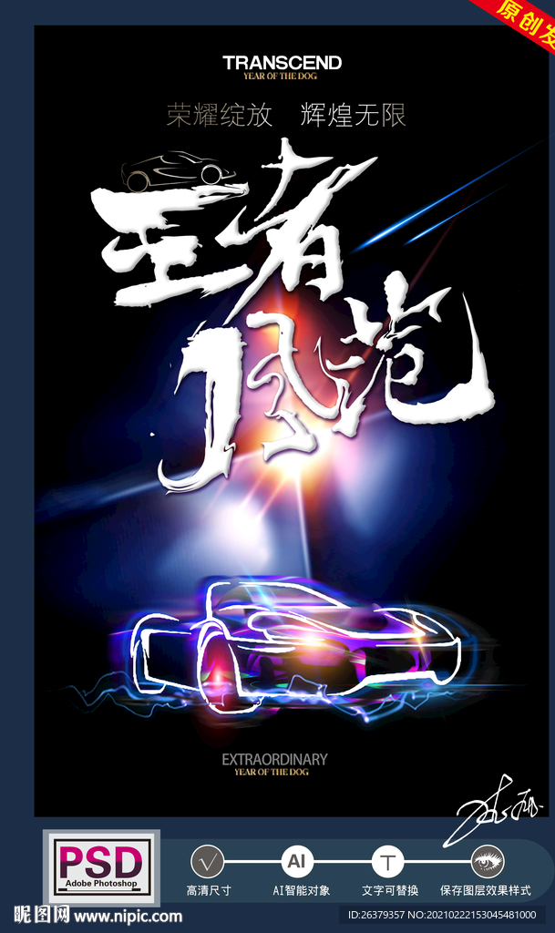 汽车
