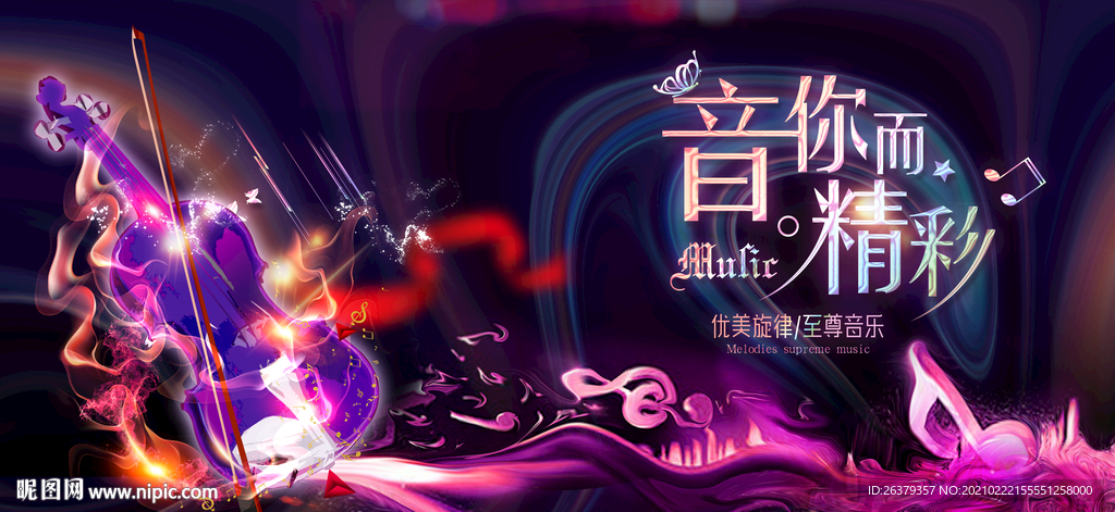 小提琴