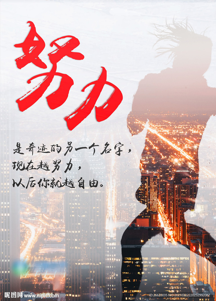 办公室努标语 企业文化励志图片