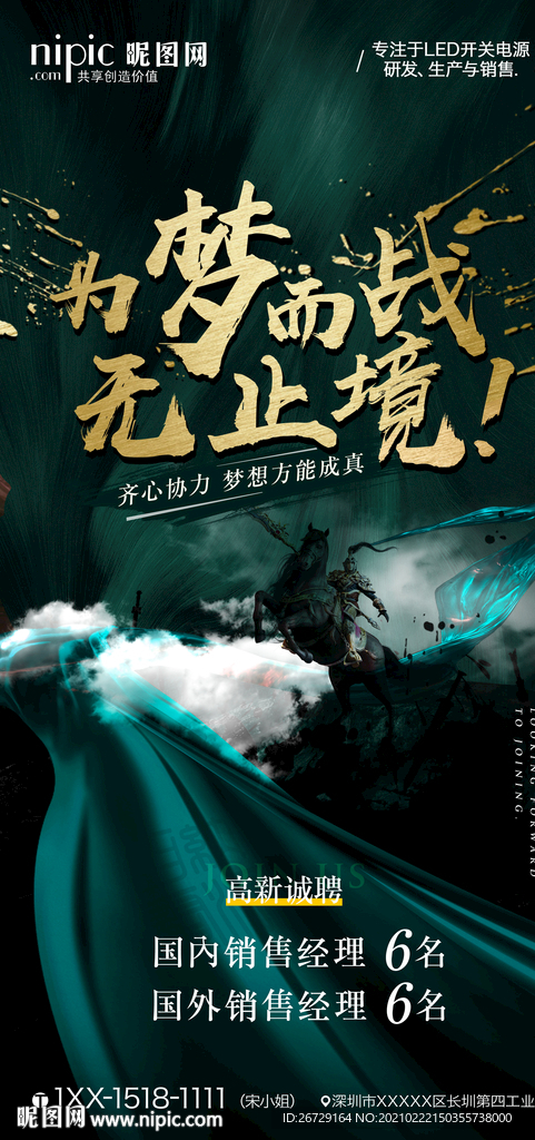 招聘