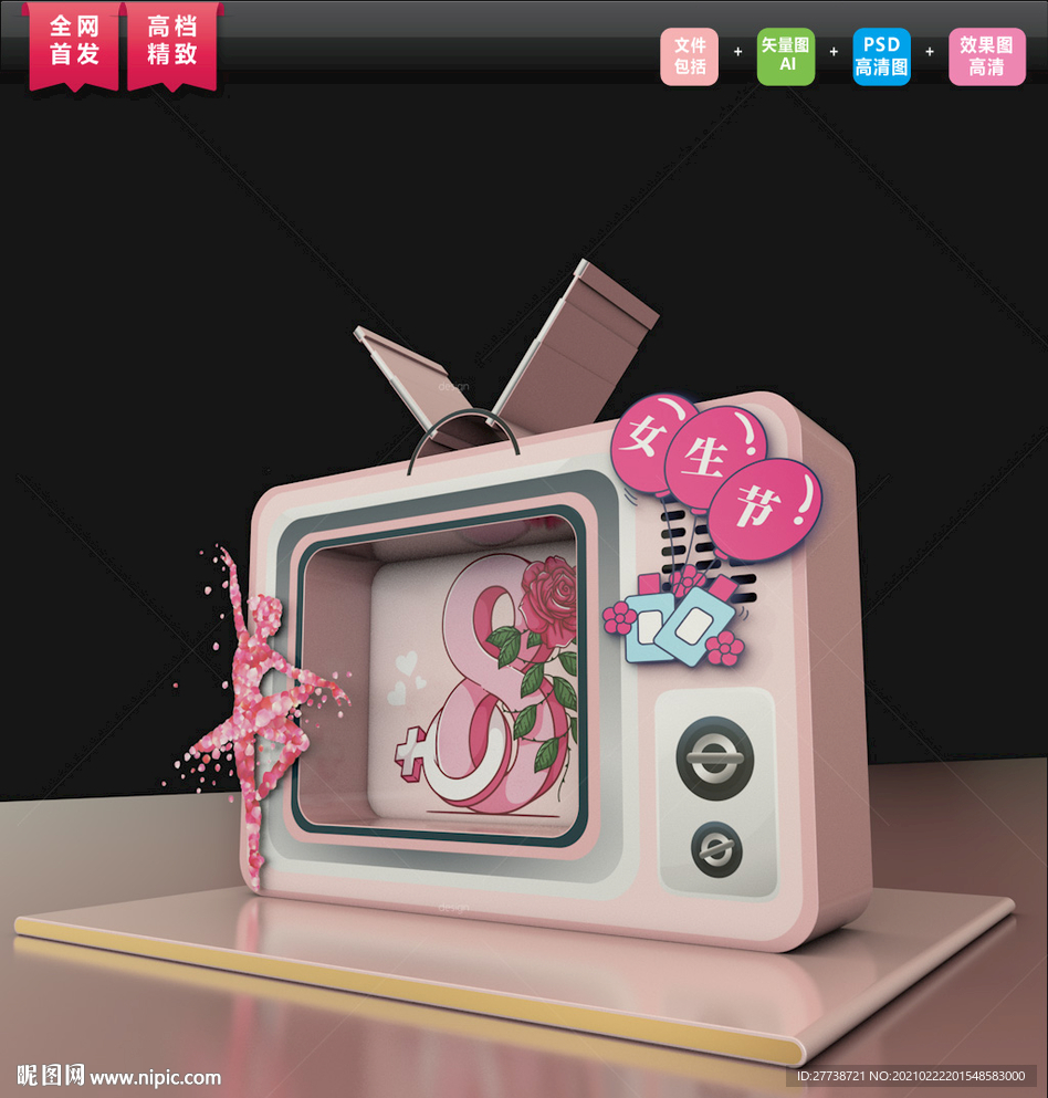 女生节打卡美陈 创意女生节美陈
