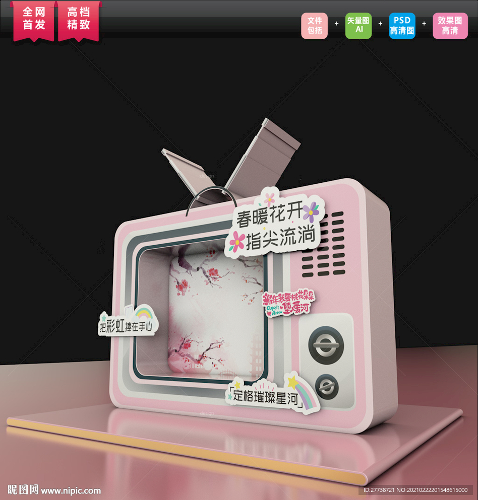 创意樱花节美陈 创意桃花节美陈