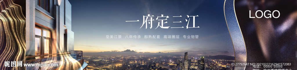 城市高端 地产