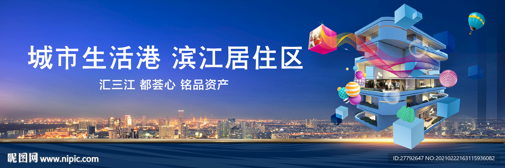 江景 地产