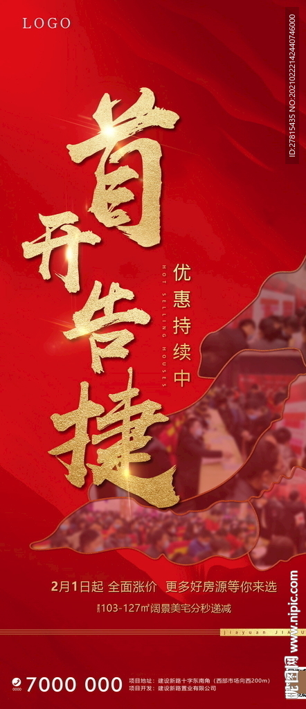 开盘