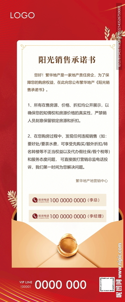 承诺书