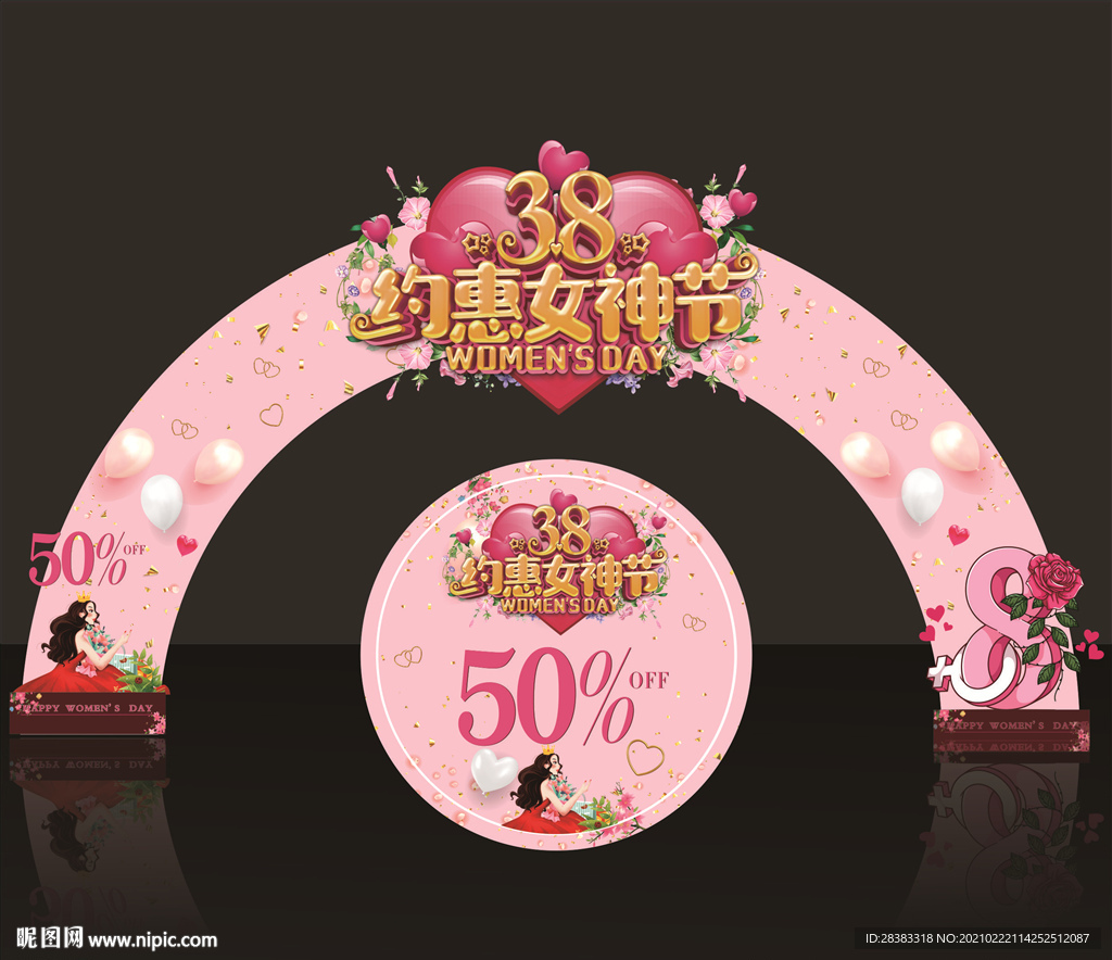 女神节美陈