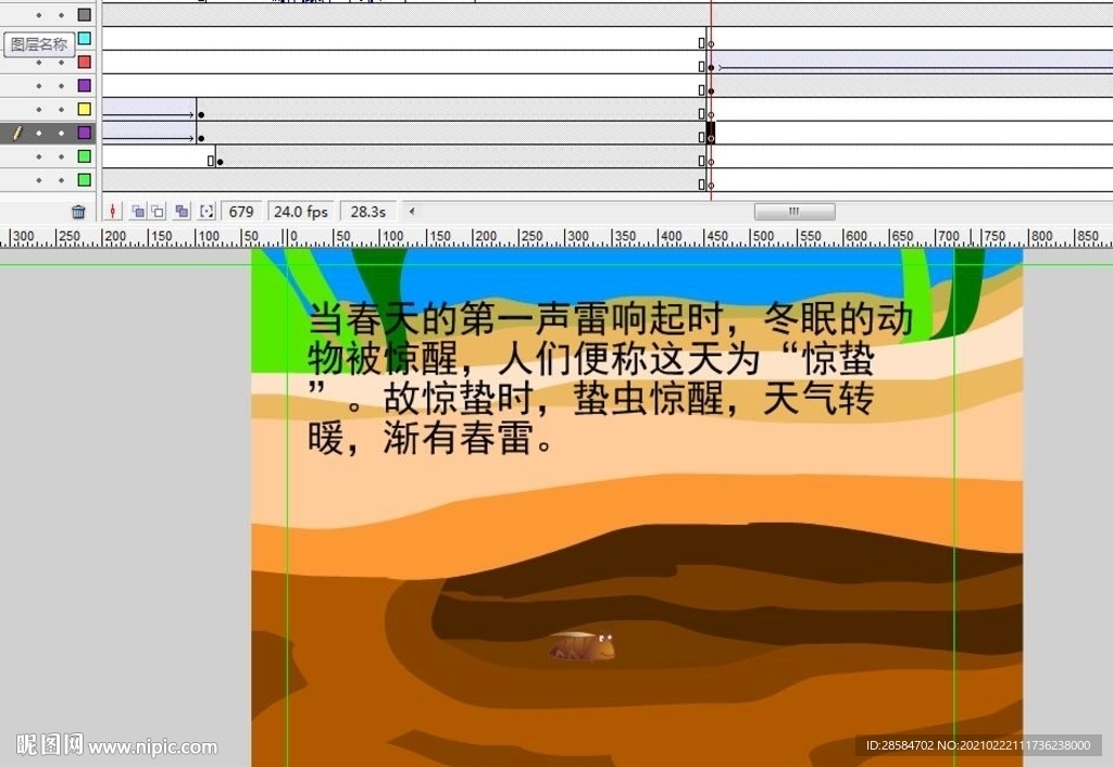 二十四节气动画-惊蛰60秒