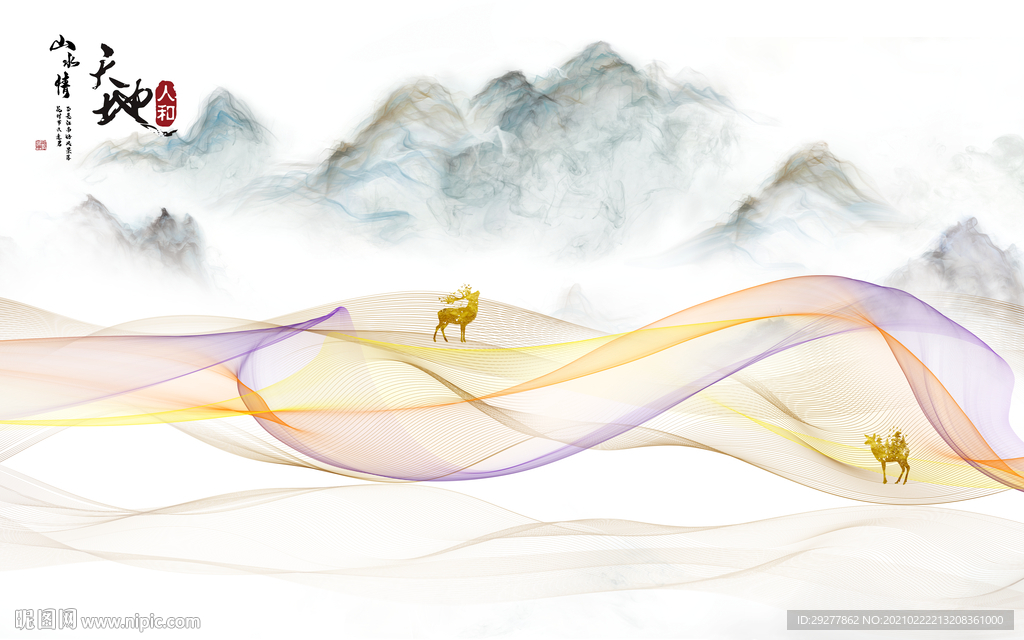 天地轻奢新山水画 TIF分层