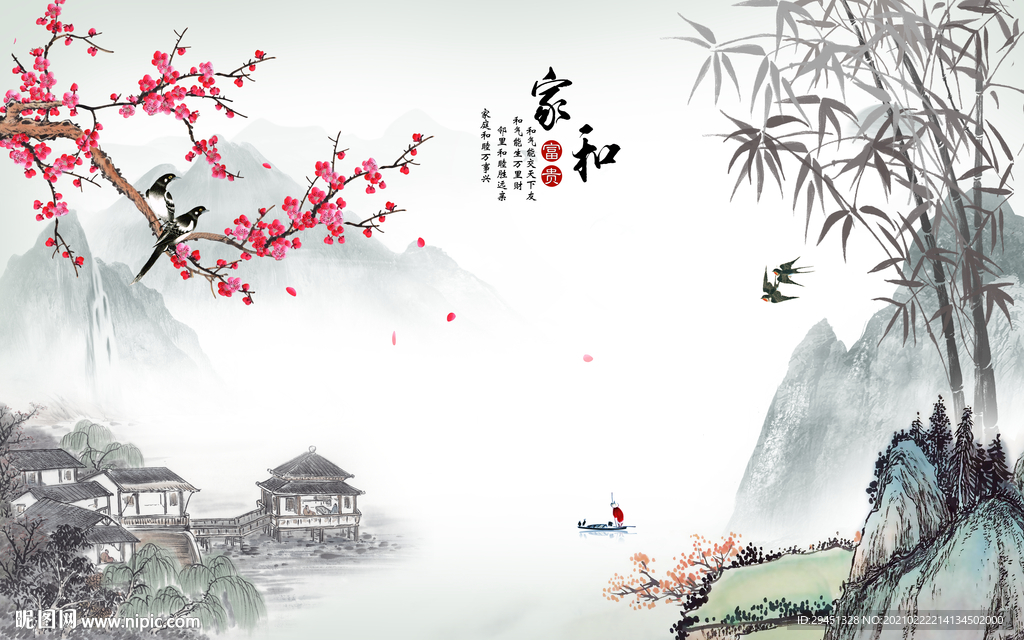 家和 意境中式山水 tif分层