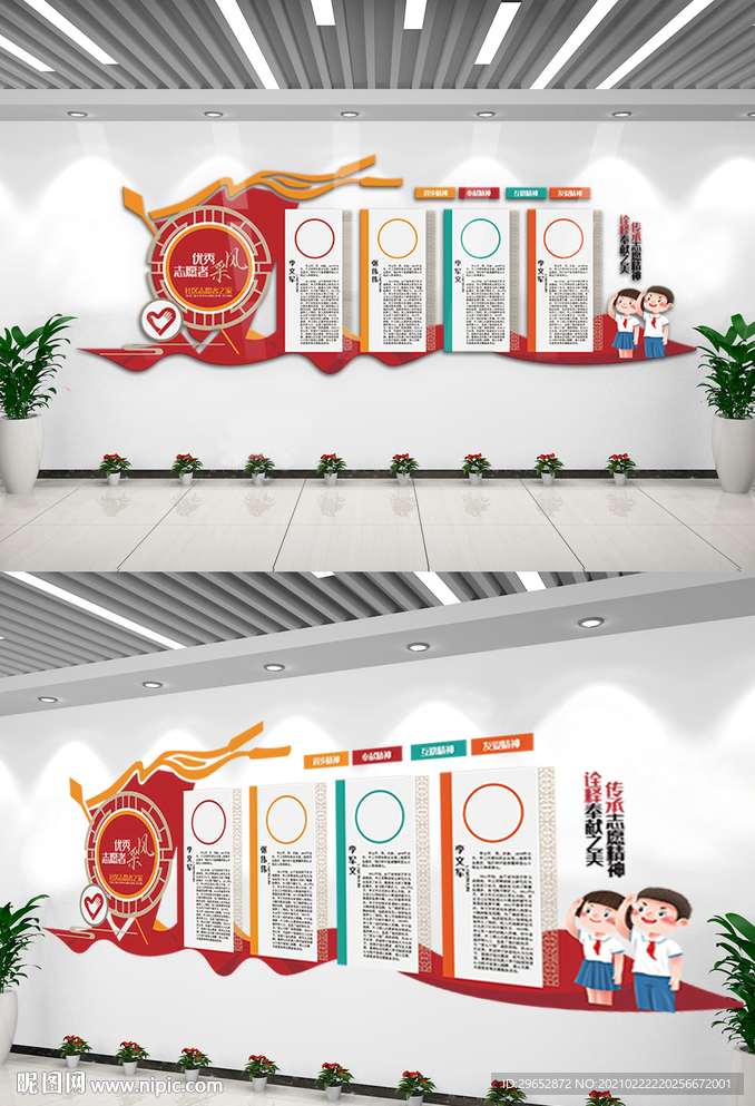 志愿者宣传文化墙