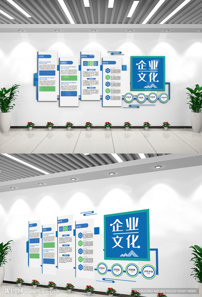 励志企业发展文化墙