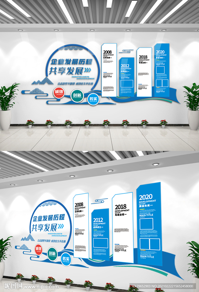 企业发展历程文化墙