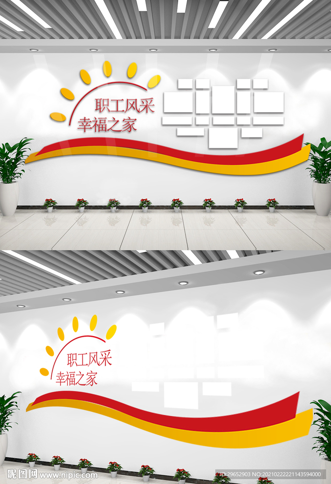 职工风采文化墙