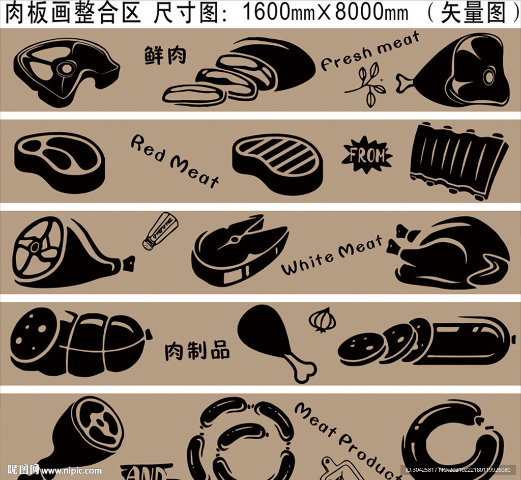 肉板画海报设计