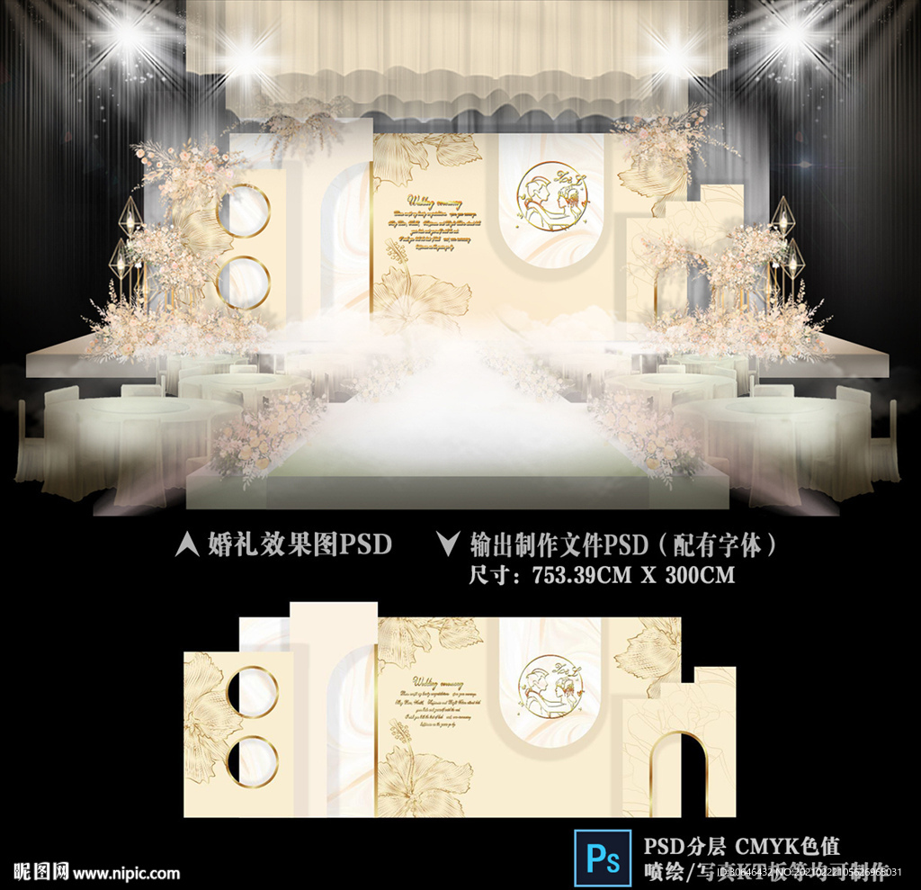 奶油霜白色婚礼