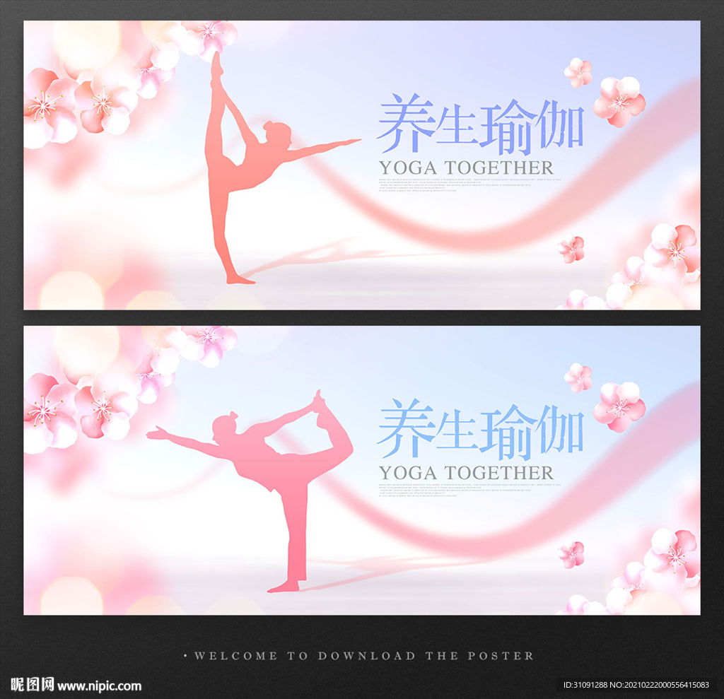 瑜伽