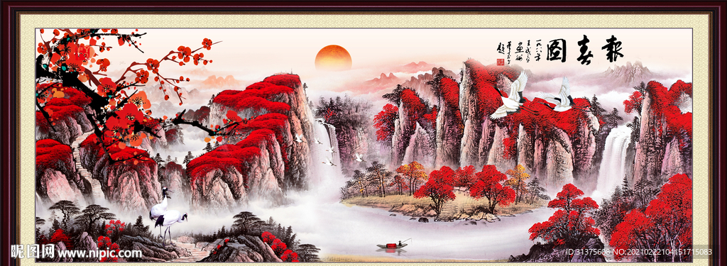 鸿运当头山水画