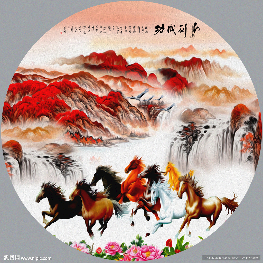 八骏图马到成功油画装饰画