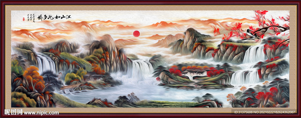江山如画