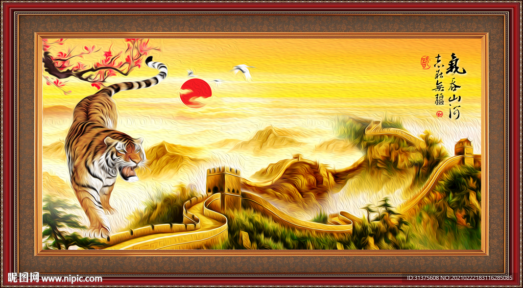 国画老虎