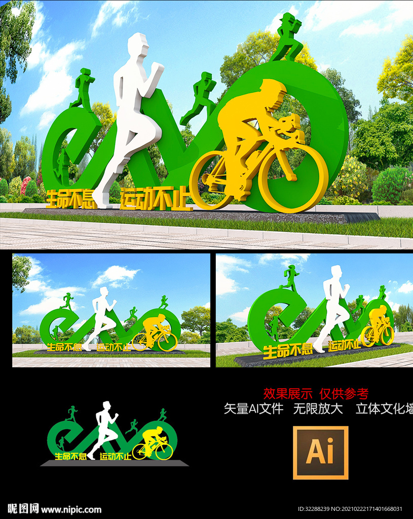 校园公园运动雕塑