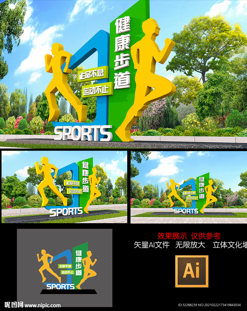 校园公园运动雕塑