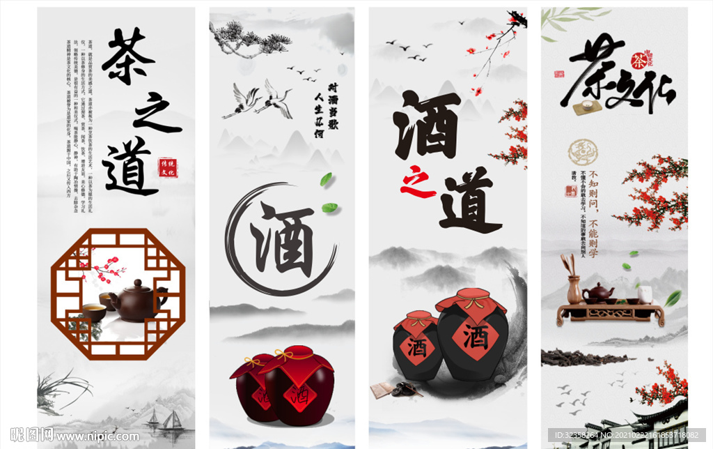 酒道