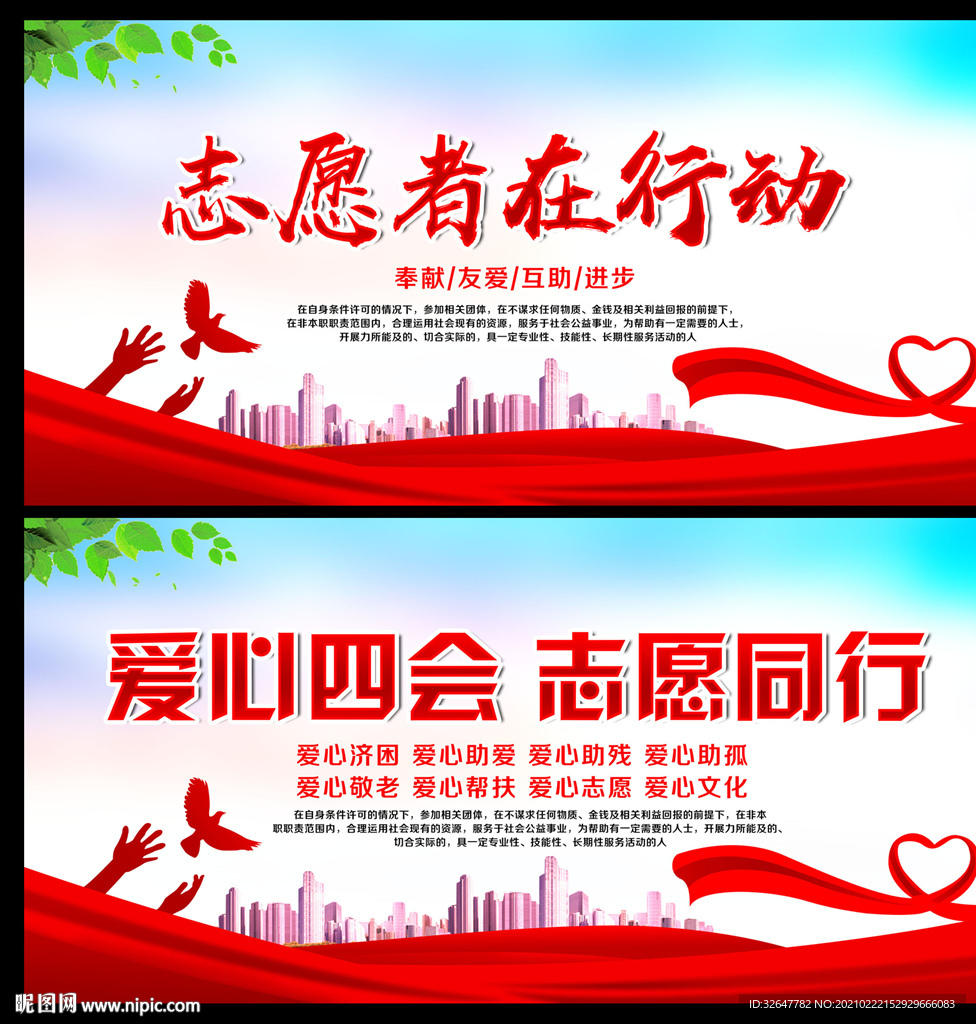 志愿者