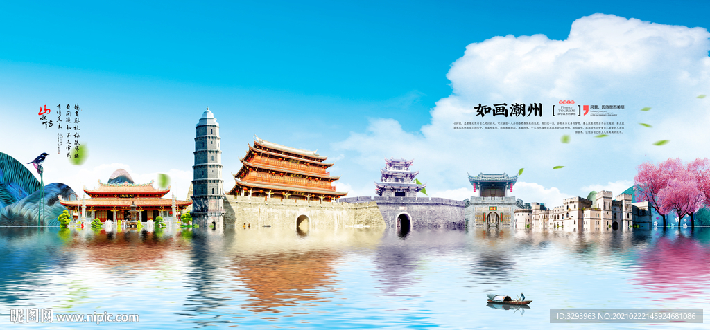 漳州海报