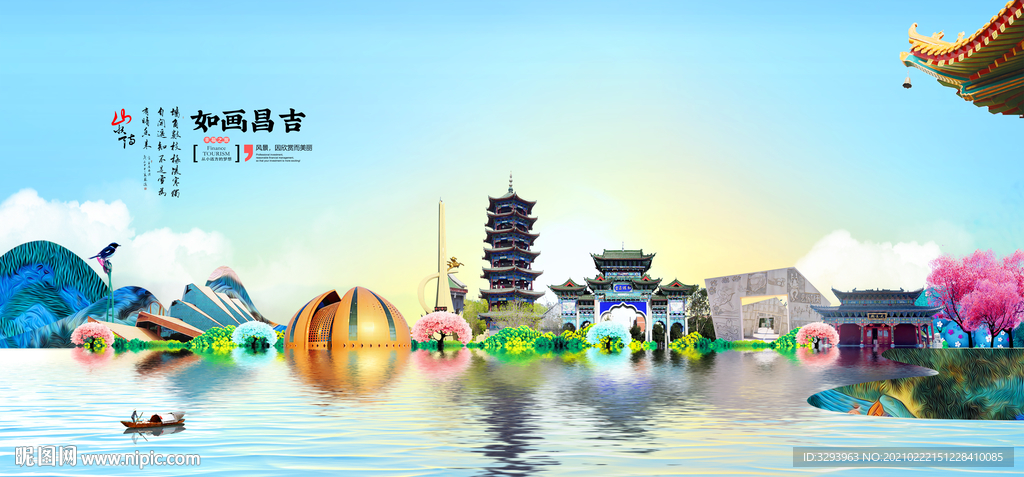 昌吉旅游