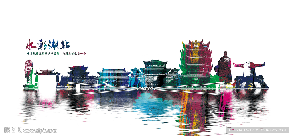 湖北 水彩