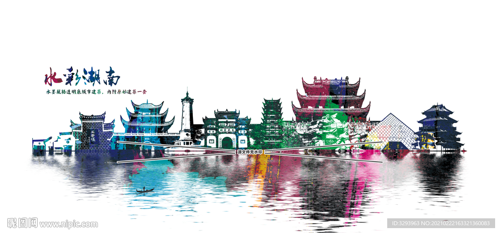 湖南 水彩