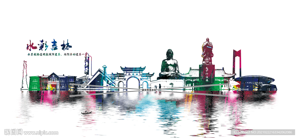 吉林 水彩