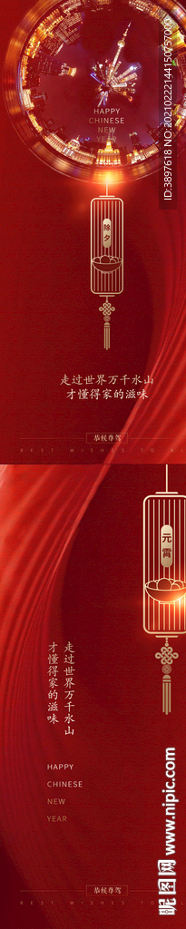 元宵节