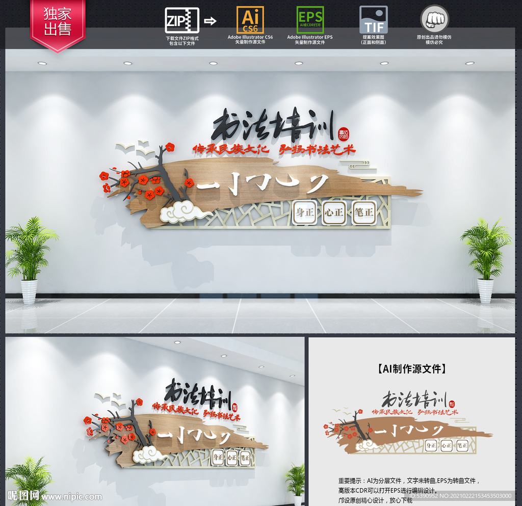 书法培训