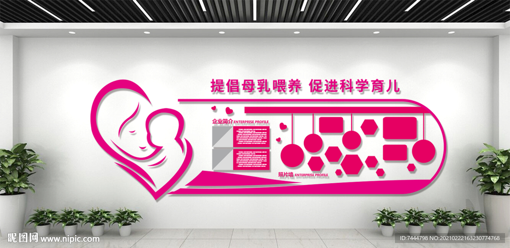 妇幼保健医院孕妇母婴室文化墙