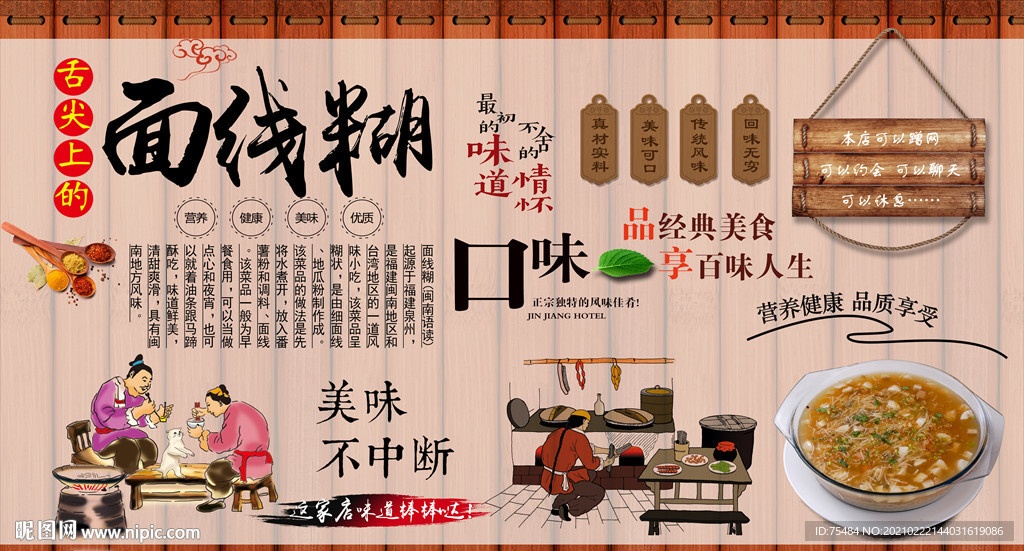 面线糊背景墙