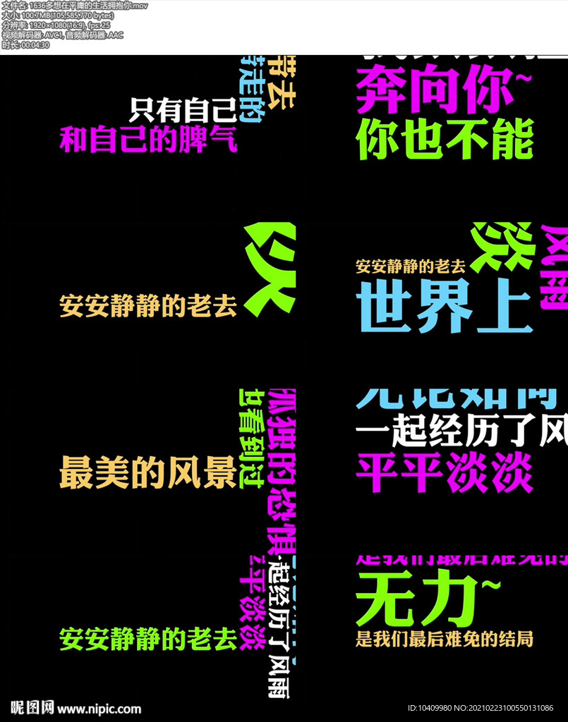 多想在平庸的生活拥抱你