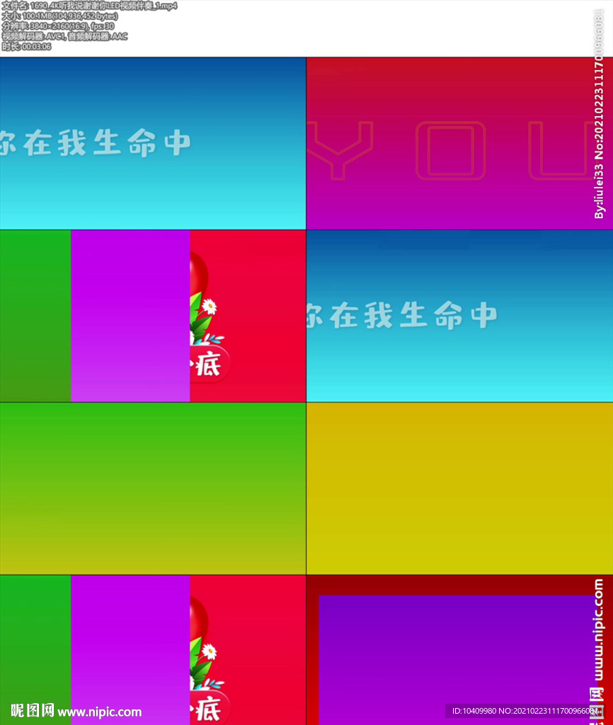 4K听我说谢谢你LED视频伴奏