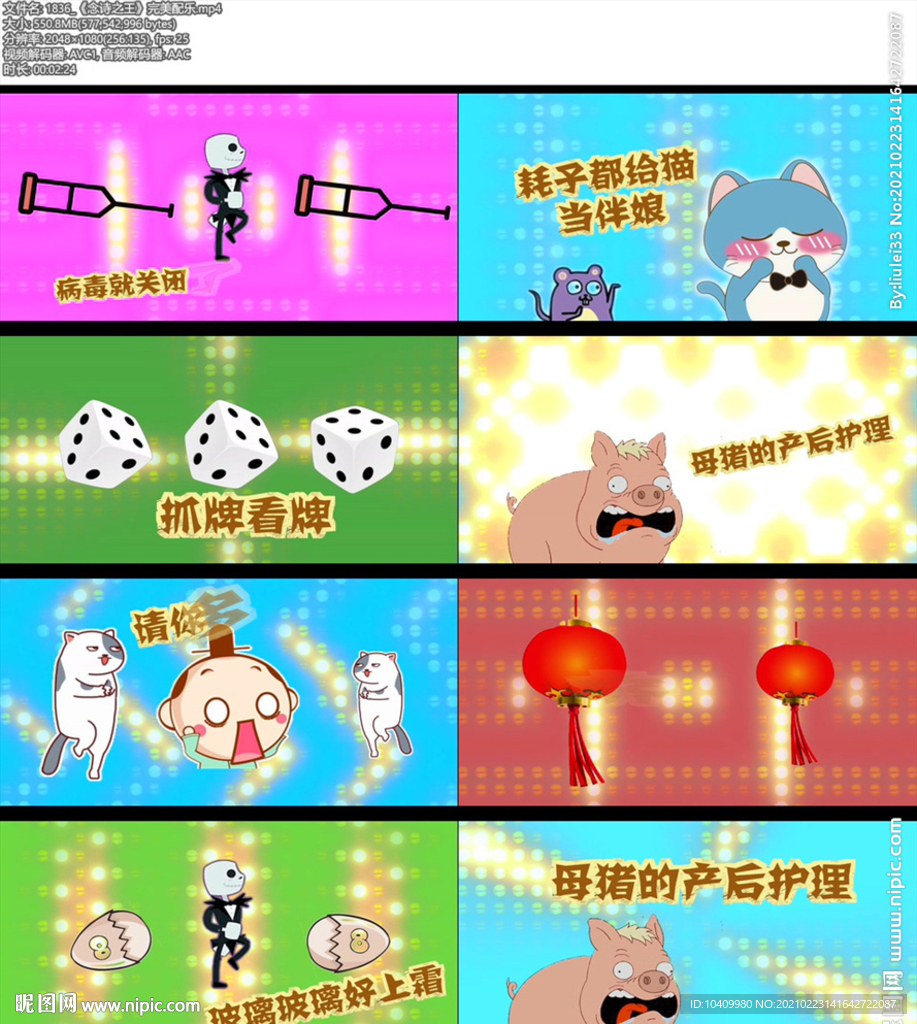 《念诗之王》完美配乐背景视频